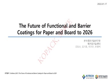 The Future of Functional and Barrier Coatings for Paper and Board to 2026